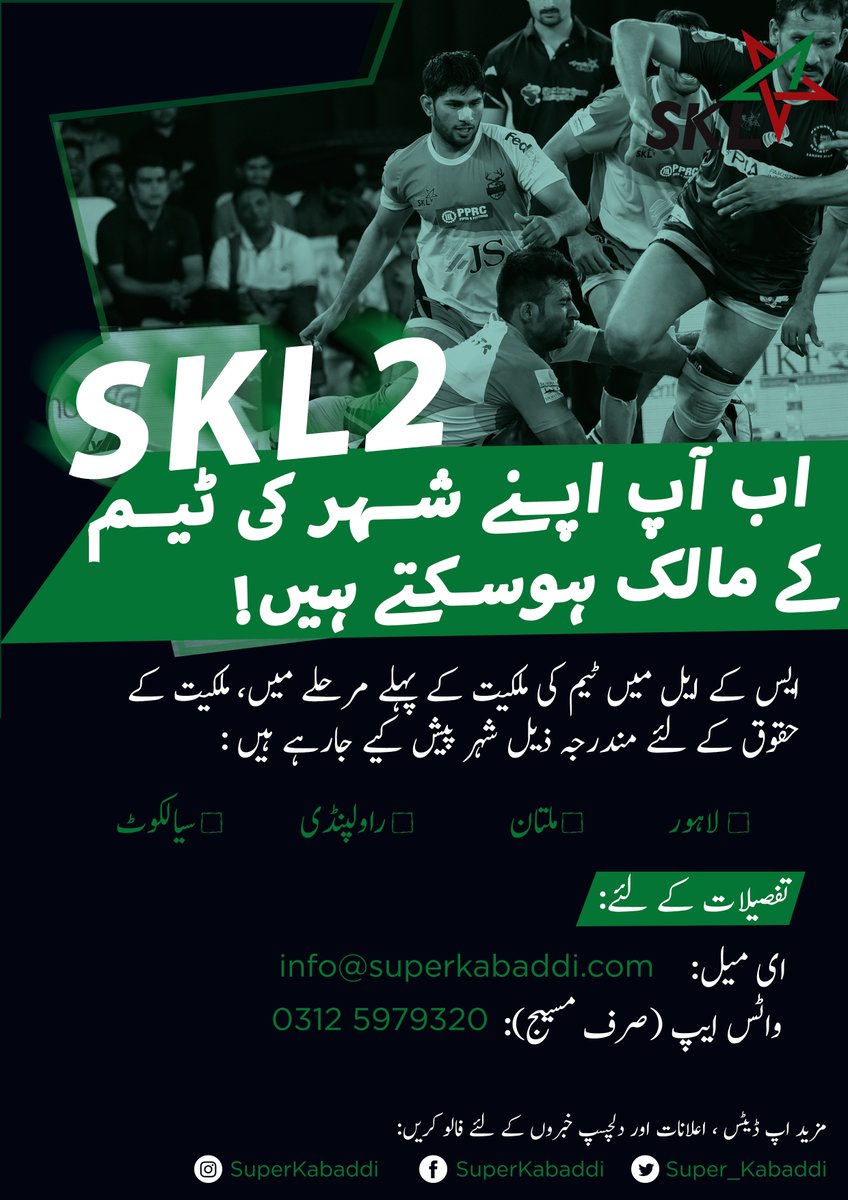 Super_Kabaddi's tweet photo. SKL 2: 
بڑی خبر!🎉
سپر کبڈی لیگ (ایس کے ایل) 2020/21 میں ایک بہت بڑا اور بہتر سیزن 2 لانے والی ہے جس میں بہت ساری تبدیلیاں ہیں جو دیکھنے والے ، کھیل کے شائقین ، سامعین پسند کریں گے

#SuperKabaddi #SKL https://t.co/ORrRbRlGOh