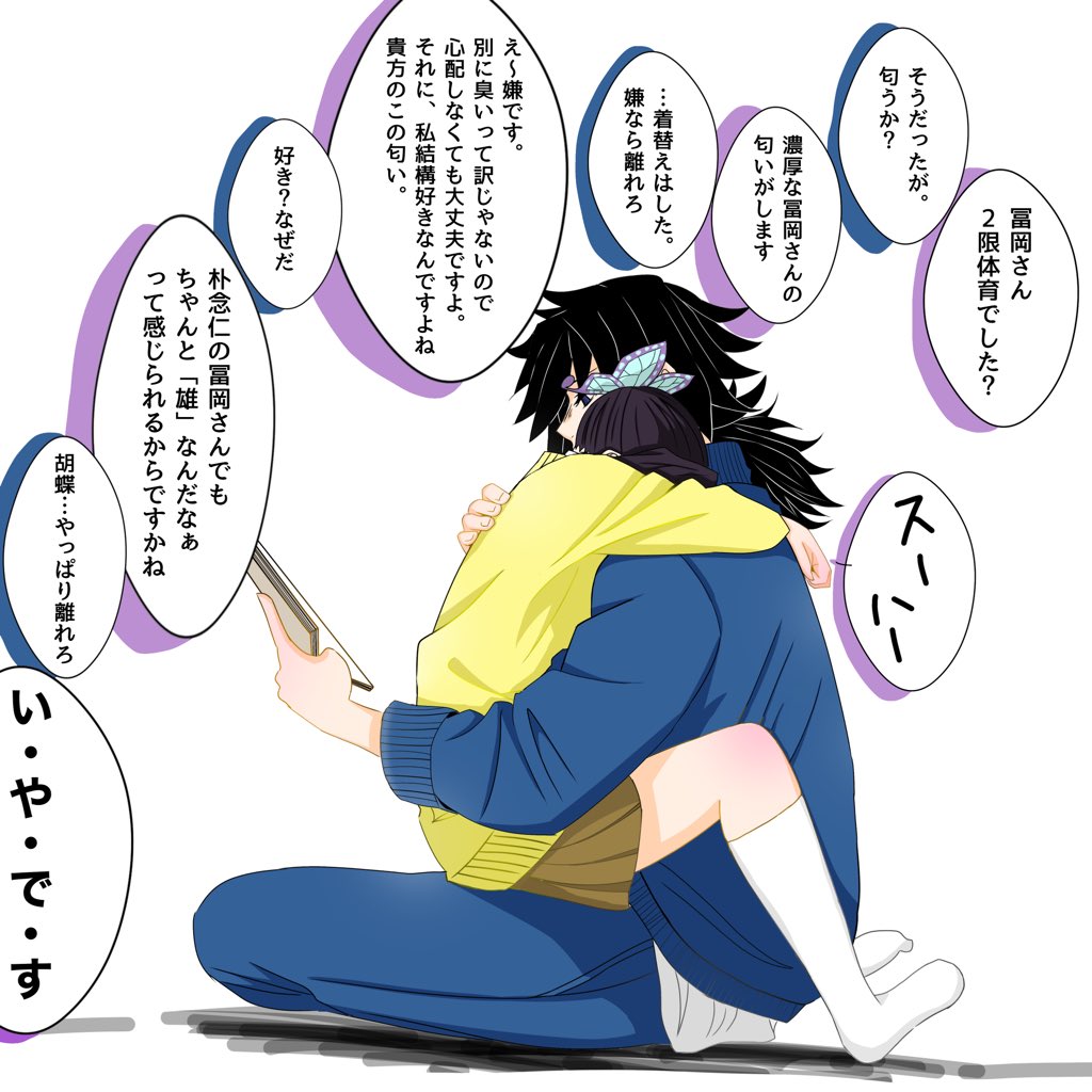 晴れくも 社会人4ヶ月目 Lapis Lapisさんありがとうございます 私もぎゆしのが大好きです Twitter