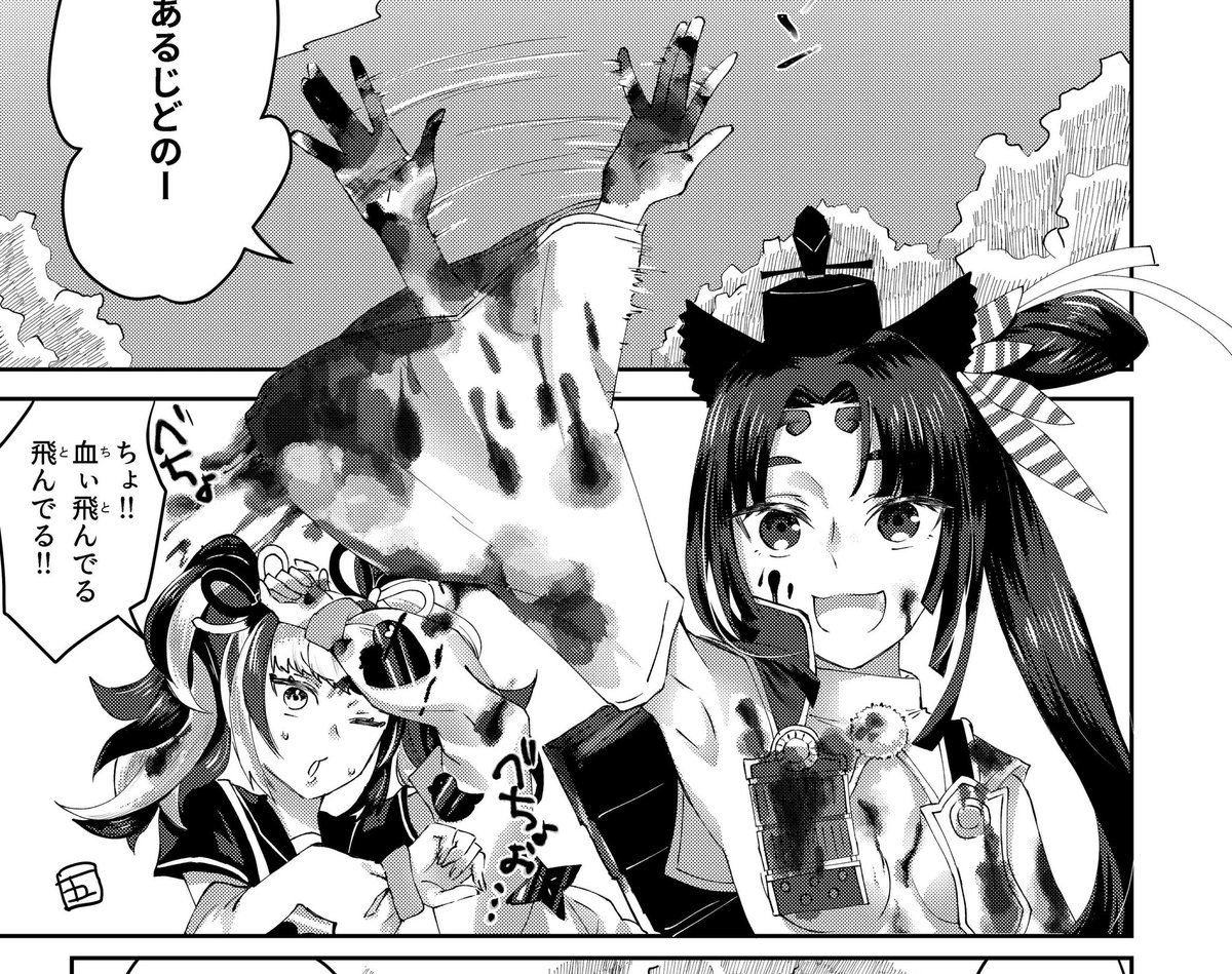 牛若は返り血が似合うな〜〜 