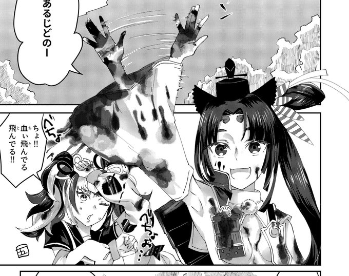 牛若は返り血が似合うな〜〜 