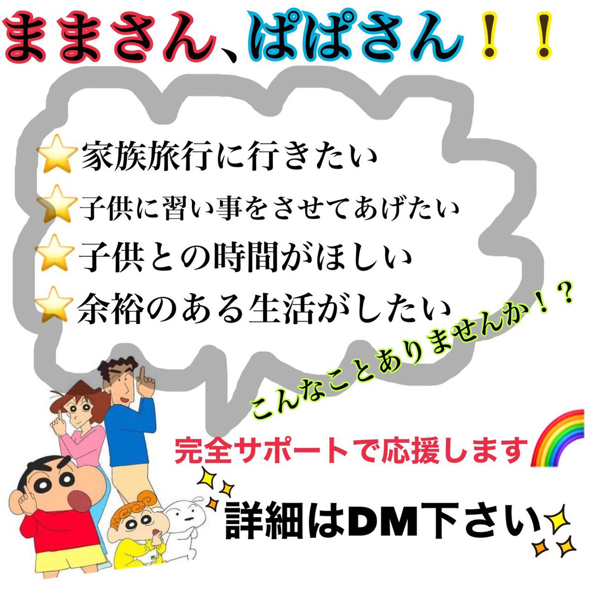 RM08297275's tweet photo. 皆さんの力になりたい❗️
DM沢山ありがとうございます🙇‍♂️

皆さんの大事な1歩を……
僕と一緒に人生変えてみませんか？

#副業 #サポート #安心安全 #主婦 #シングルマザー #100万円 #学生 #親孝行 #恩返し #詐欺 #不安 #子育てママ #在宅ワーク #投資 #コロナ #相互フォロー #在宅ワーク #借金返済 https://t.co/hgy1KeIDMQ