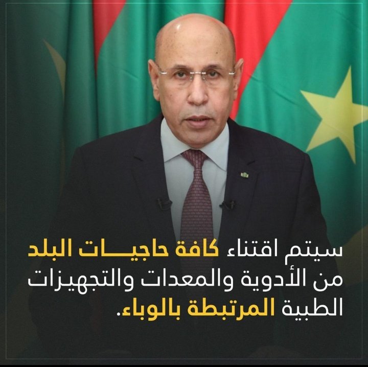 LouchaMent's tweet photo. #خطاب_رئيس_الجمهورية 👍 https://t.co/amcZPxWDk7