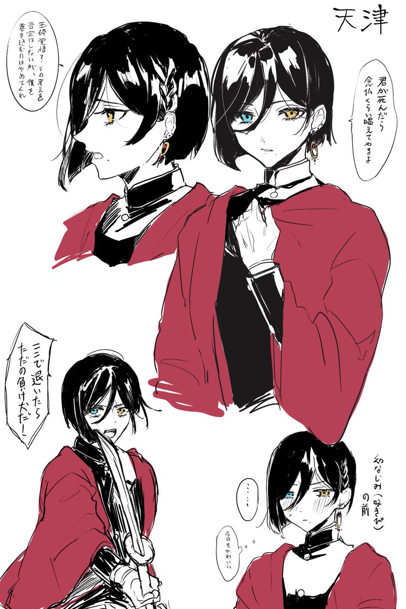 学戦落書き…久々に描いたら誰かわかんなくなったな 