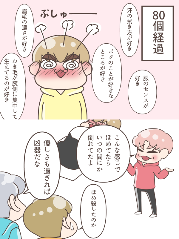 今日に間に合わなかったから去年のシウちゃんのお誕生日漫画。
今年の分は土日に描きたい
#HAPPYXIUMINDAY 
#Xiumin
#시우민 