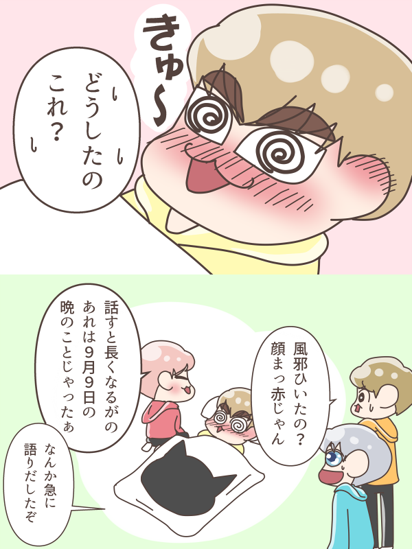 今日に間に合わなかったから去年のシウちゃんのお誕生日漫画。
今年の分は土日に描きたい
#HAPPYXIUMINDAY 
#Xiumin
#시우민 