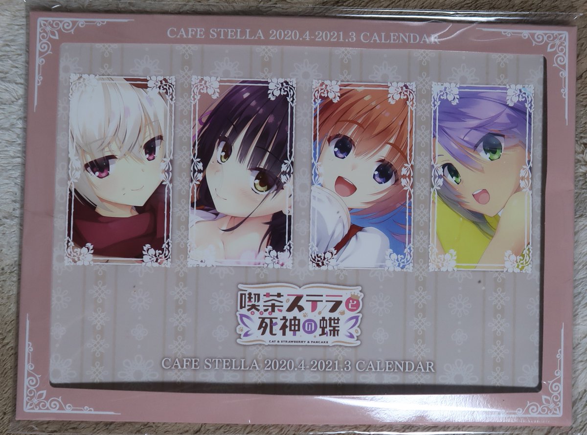 やなせよる No Twitter 喫茶ステラと死神の蝶のカレンダー届いた