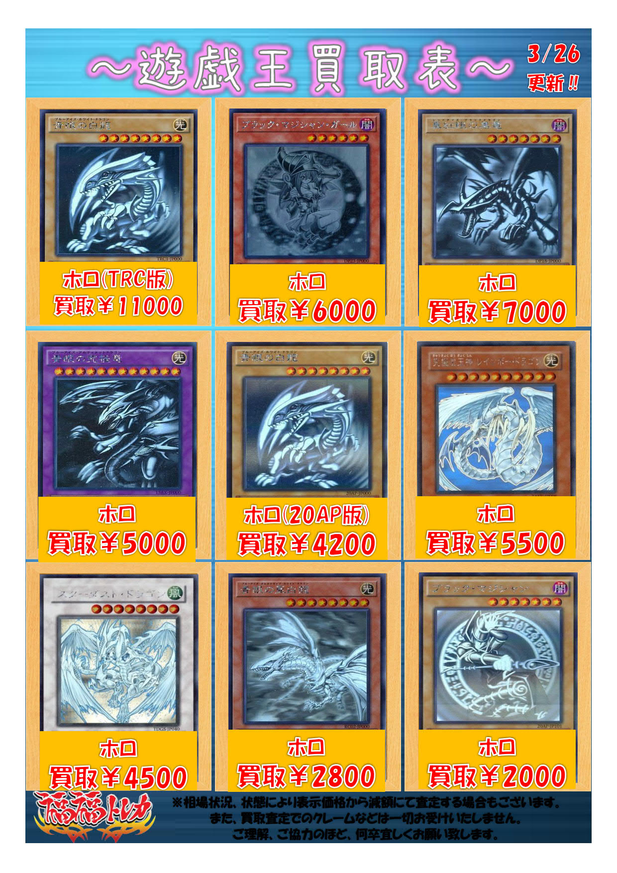 福福トレカ秋葉原店 on X: 