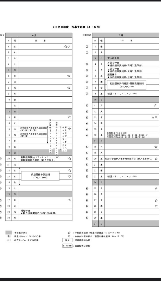 摂南大学少林寺拳法部 ポータルサイトから見れたので 新入生に向けて貼っておきます 資料貰えるのでそちらでもしっかり 確認して下さいね 春から摂南 少林寺拳法部 摂南大学少林寺拳法部 ポータルサイトから見れたので 新入生に向けて貼っておきます 資料貰えるのでそちらでもしっかり 確認して下さいね 春から摂南 少林寺拳法部