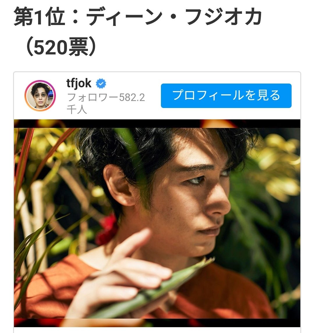 Zengyou ヨウ 年最新 英語が上手い日本のイケメン俳優 ランキング 第１位 ディーンフジオカ 五代さんや披露した英語も見事 Echo や Historymaker の英語詞は彼自身の作詞 海外で活躍してきた彼の英語力は本物です 回答 4 143名 10 50代女性