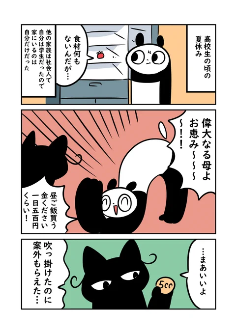 高校生の頃プチサバイバルして倒れた話(1/5)

ツリーに続きます!

ブログより??https://t.co/L4TpOnqcYe 