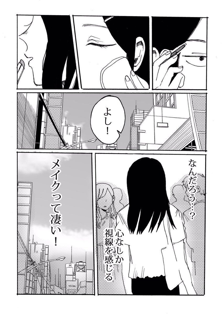 後輩ちゃんは教えたい②【1/2】 