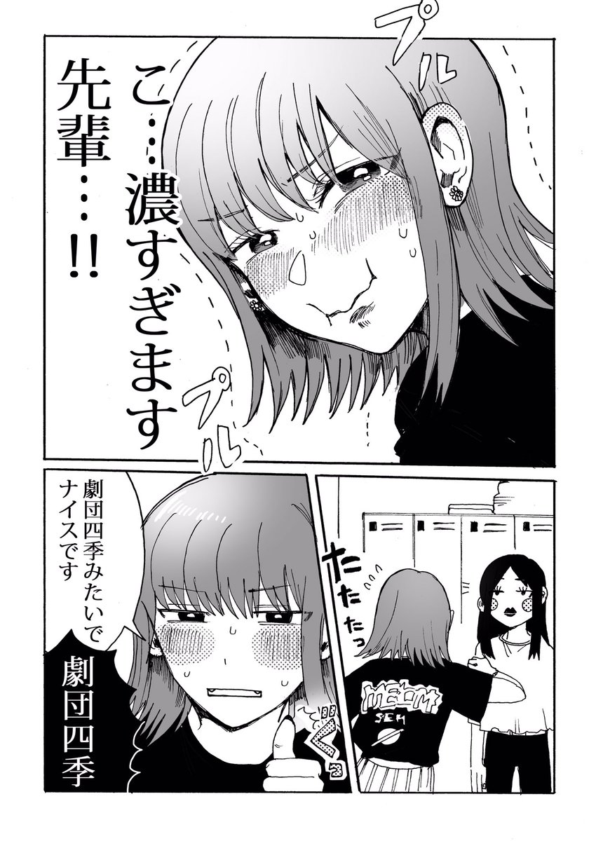 後輩ちゃんは教えたい②【1/2】 