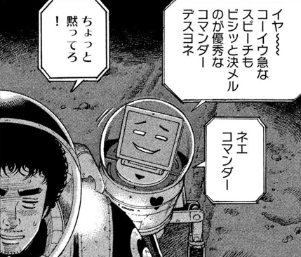 宇宙兄弟 公式 41巻発売中 先日 私の夢にブギーが出てきたのですが こういう顔をしていました 太リマシタ とか言われました 最高でした そんなブギーのシーン ネームも合わせてご覧ください ウエチン T Co Weo3k0lfrp Twitter 宇宙兄弟 公式 41巻発売中 先日 私の夢にブギーが出てきたのですが こういう顔をしていました 太リマシタ とか言われました 最高でした そんなブギーのシーン ネームも合わせてご覧ください ウエチン T Co Weo3k0lfrp Twitter
