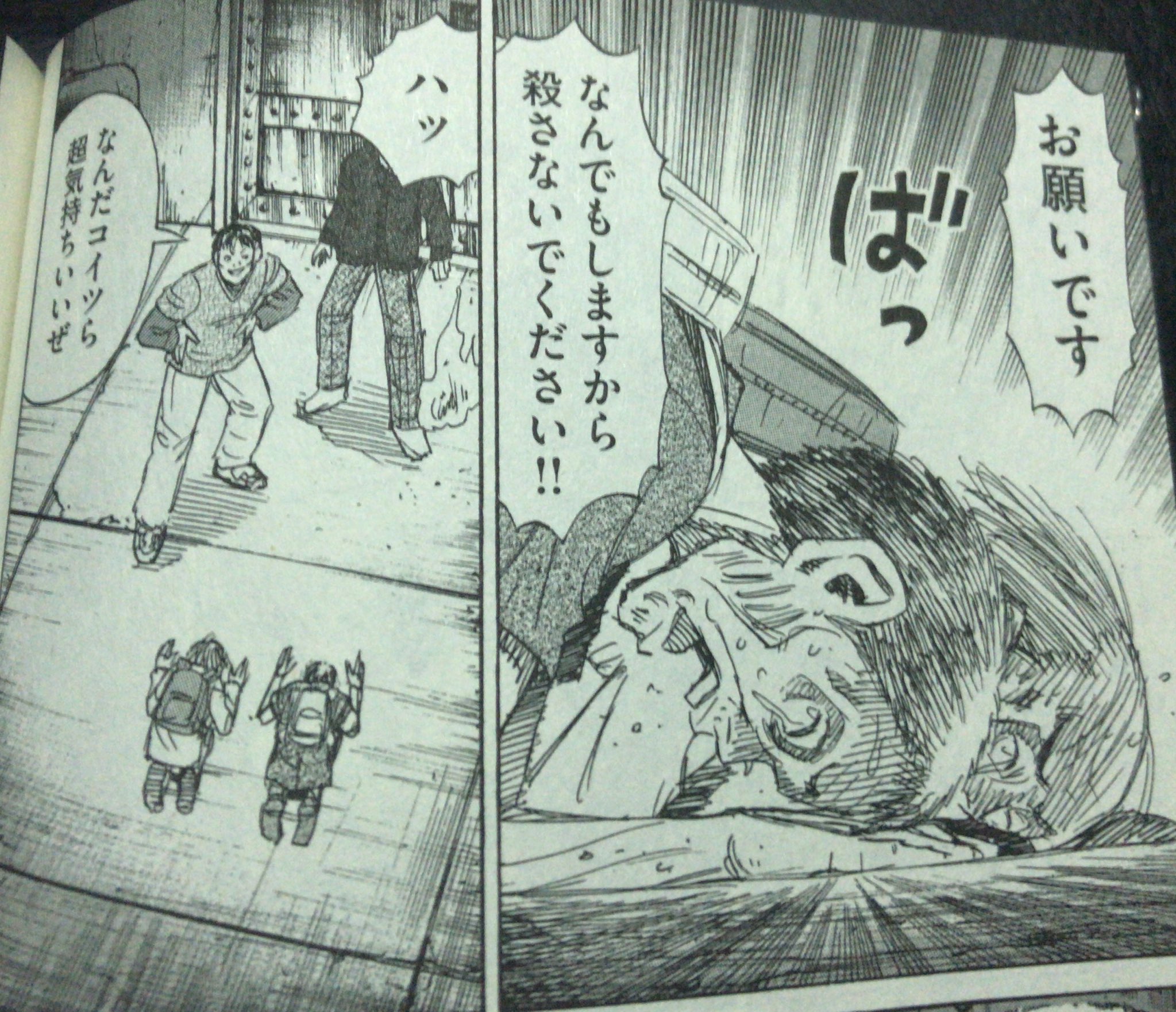 コメミネ 超気持ちいいぜ コメミネ 超気持ちいいぜ