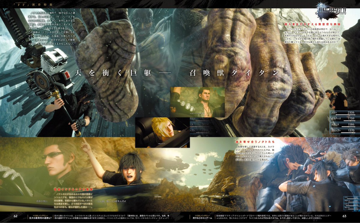 Ff15universe Ff8 Ff15 Ffxv Magazine Jap Others 14 6 Finalfantasyxvuniverse ファイナルファンタジーxv Ffxv Ff15 Dawnofthefuture Ffversusxiii Ffwiki Finalfantasyxv Finalfantasy15 Finalfantasy Ffvsxiii マガジン Magazine
