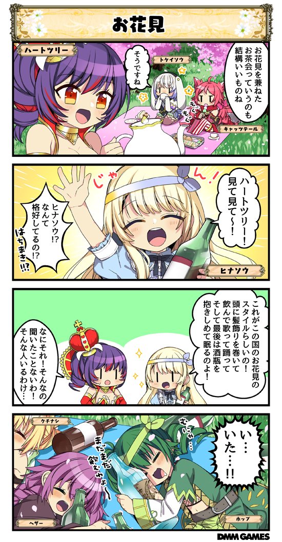 花騎士4コマ劇場のtwitterイラスト検索結果 古い順