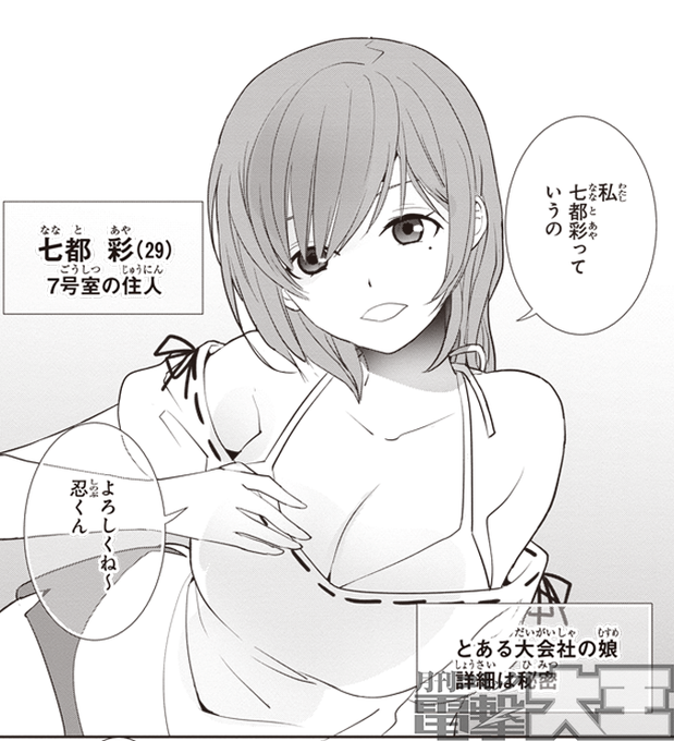 松沢まりのtwitterイラスト検索結果