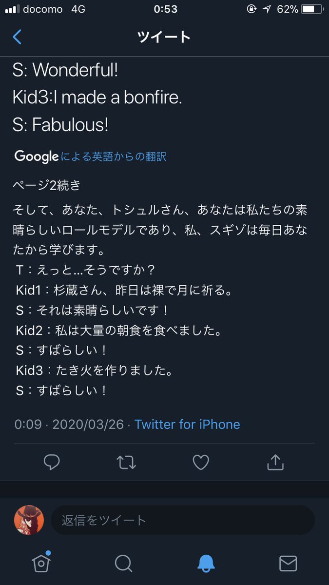 パセポ ウォォォォォありがとうございます 以前海外の方に翻訳しないのか聞かれた事があったのでめちゃくちゃありがたいです 漫画の翻訳とか英語圏とニュアンスやノリも違うから大変 だと思います 酔狂で更に翻訳させてもらったんですがめちゃくちゃ