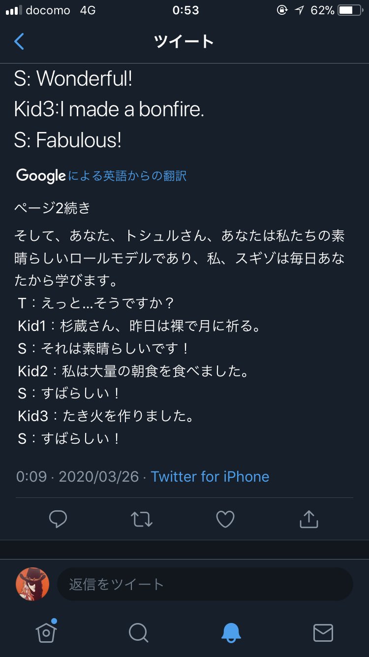パセポ Pumpkinface59 ウォォォォォありがとうございます 以前海外の方に翻訳しないのか聞かれた事があったのでめちゃくちゃありがたいです 漫画の翻訳とか英語 圏とニュアンスやノリも違うから大変だと思います 酔狂で更に翻訳させてもらったん
