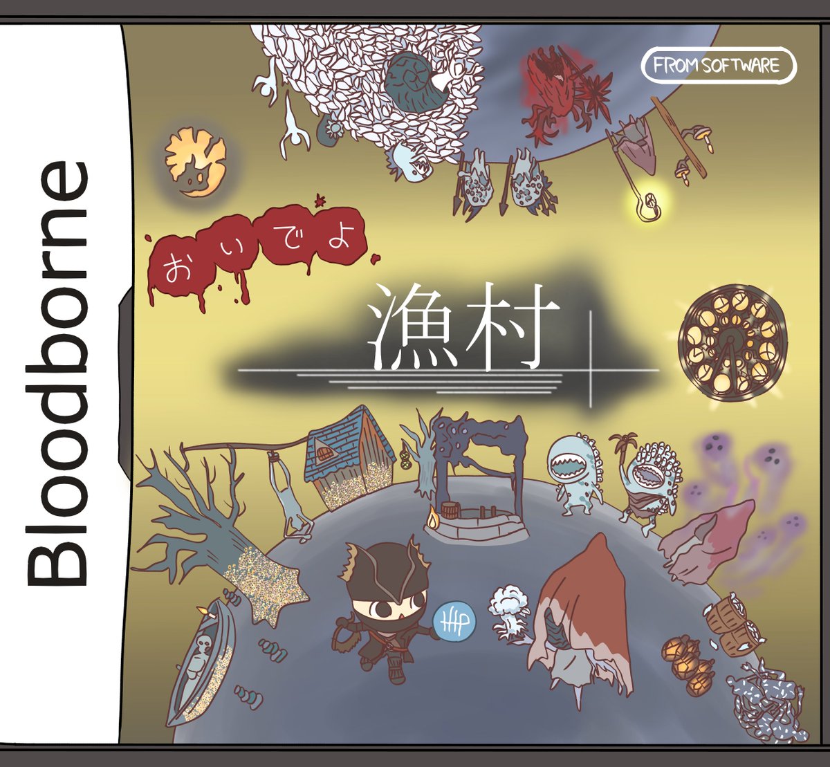ぱちーづる Bloodborne 5周年めでたい 例によって過去絵で申し訳ないけどお祝いの気持ちをば汲んでいただければ幸い Bloodborne Bloodborne5thanniversary