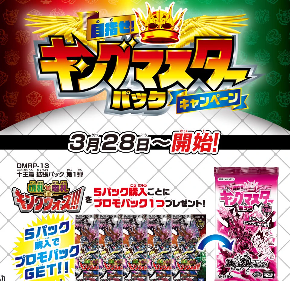 デュエル・マスターズ公式アカウント on X: 