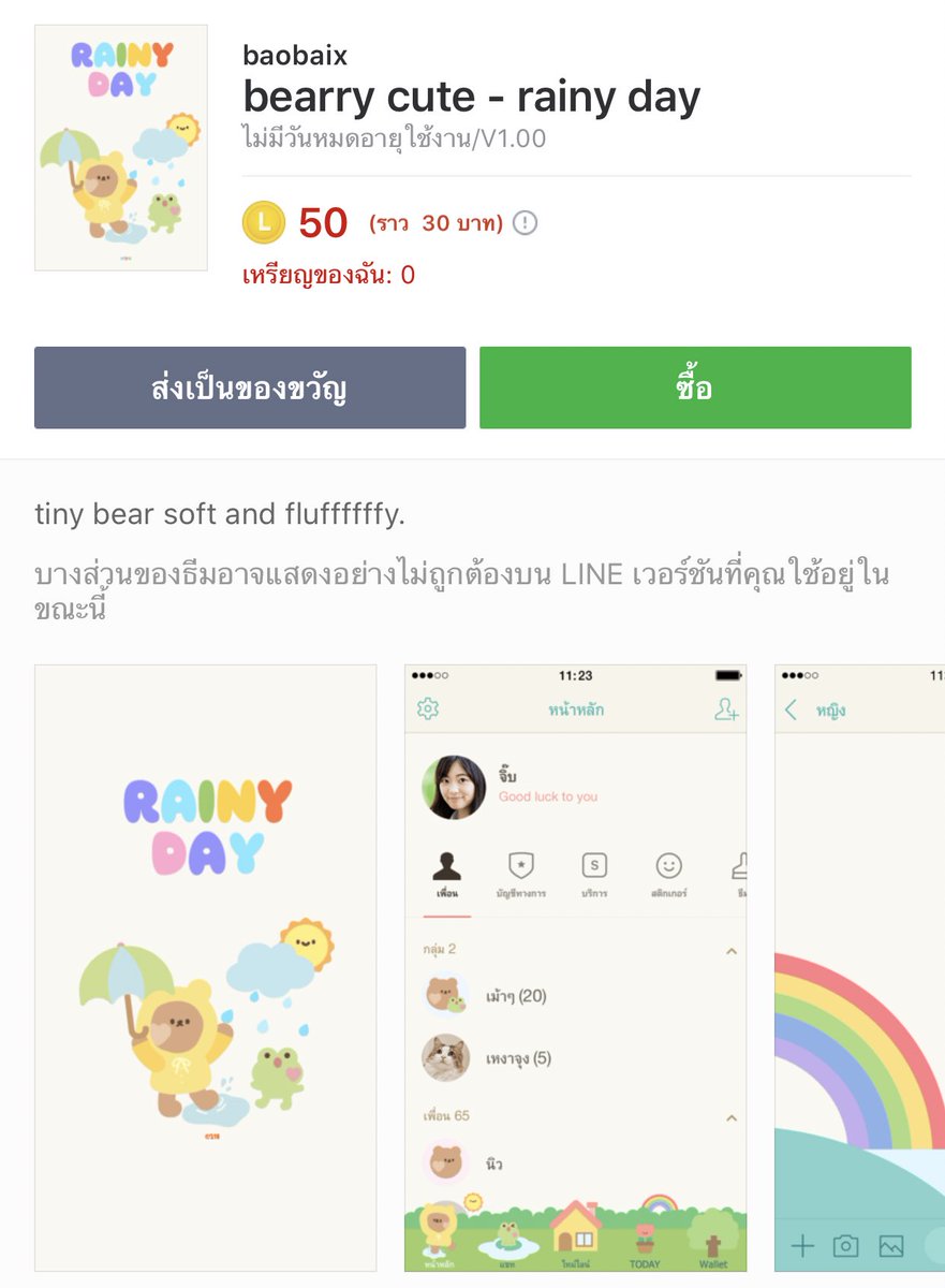 orbitstorex's tweet photo. แจกธีมsetนี้(ทั้งสี่ลาย)ให้คนที่รีทวิต1คนครับ ถ้าไม่อยากรอลุ้นซื้อสี่ลายภายในวันนี้ลดราคาเหลือ55บาทค้าบ😉🤍 https://t.co/hyFOx9KteF