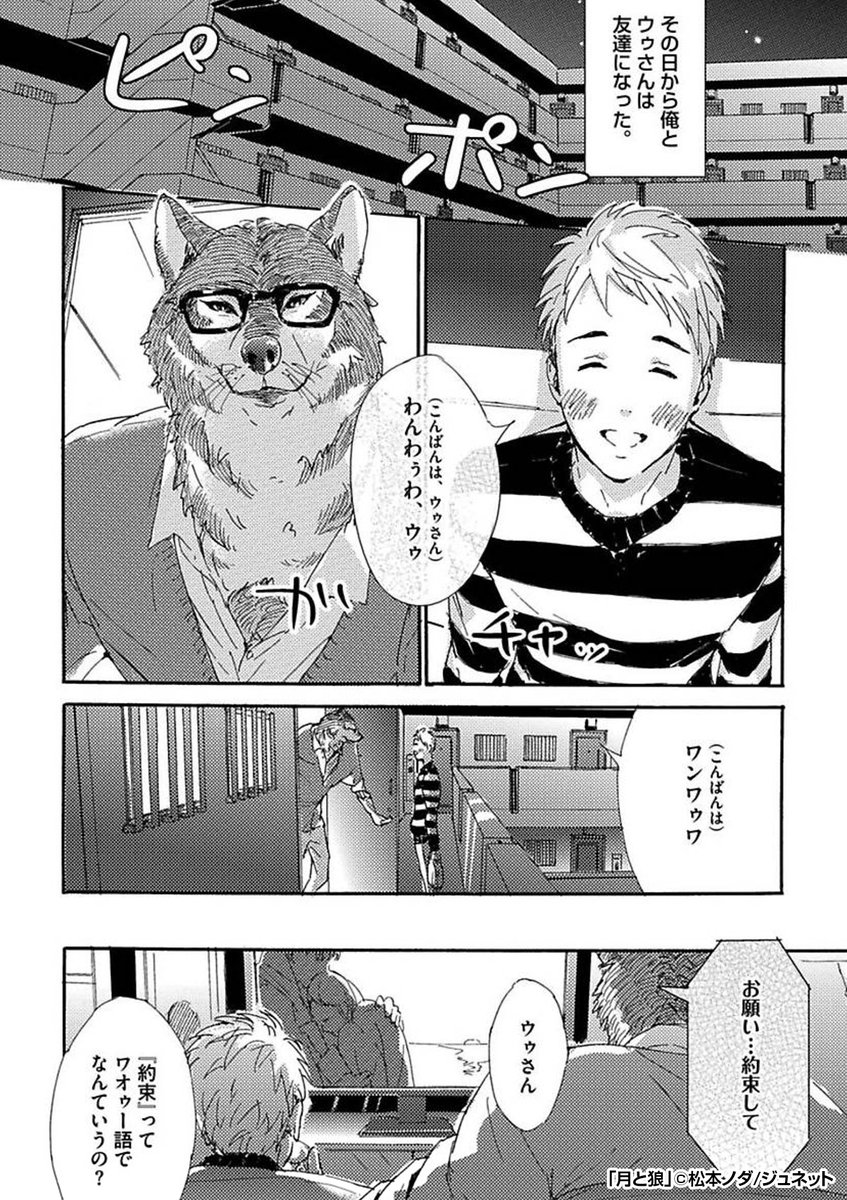 ウゥさん、『約束』って、ワオゥー語でなんていうの?

…さらに続きはこちらから
https://t.co/umb1ELHnYy 