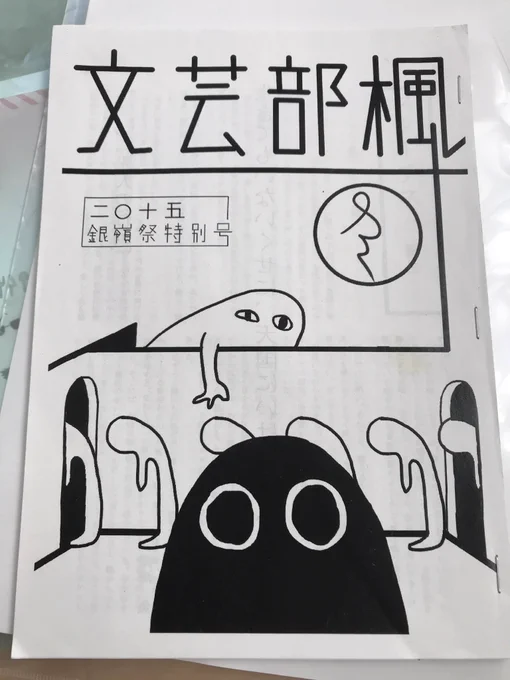 ピカソか? 