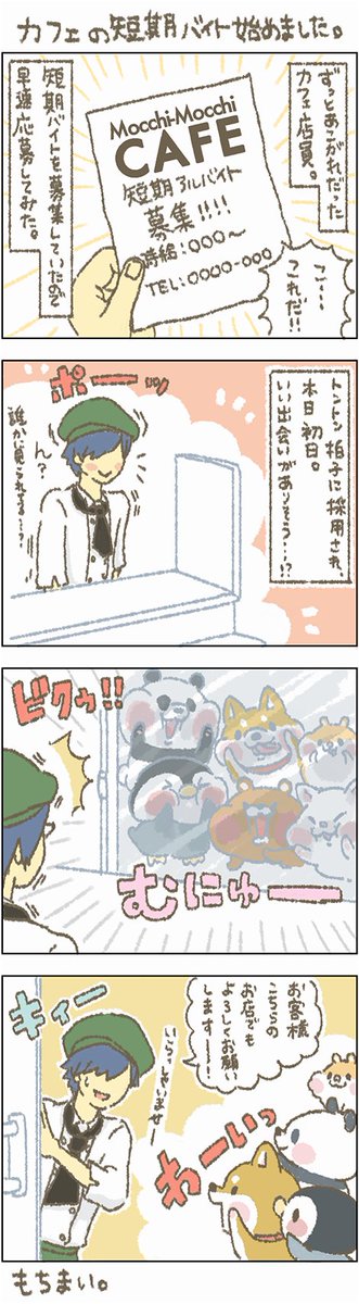 お客様困りますのtwitterイラスト検索結果