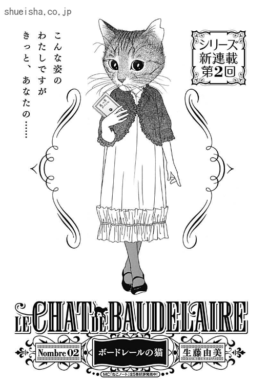\クッキー5月号発売!③/
連載第2回✌️
🍪「サロン・ド・ディスコ」碧
🍪「ボードレールの猫」生藤由美
人気作最終回😭
🍪「もしもしカメさん」山本カエル
本誌初登場👏
🍪「悪魔と盃を」夏糖
https://t.co/YJnnmRylCD 