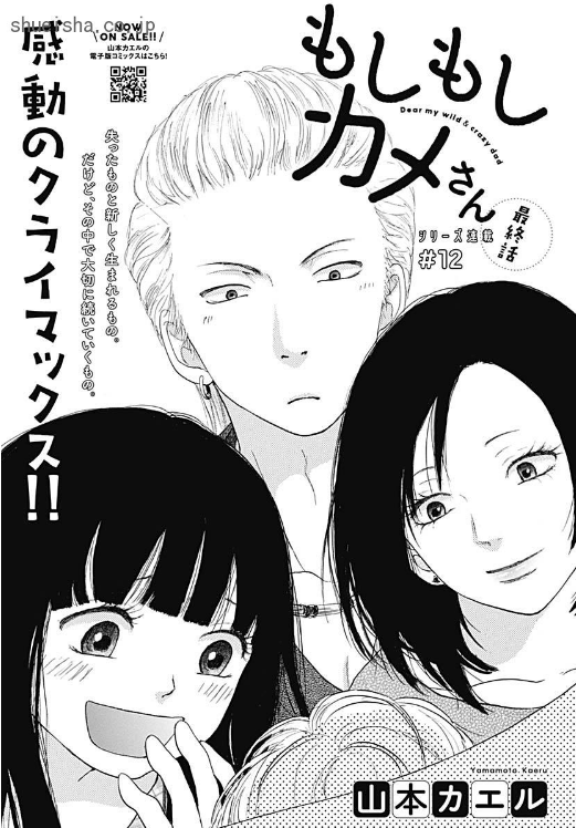 \クッキー5月号発売!③/
連載第2回✌️
🍪「サロン・ド・ディスコ」碧
🍪「ボードレールの猫」生藤由美
人気作最終回😭
🍪「もしもしカメさん」山本カエル
本誌初登場👏
🍪「悪魔と盃を」夏糖
https://t.co/YJnnmRylCD 