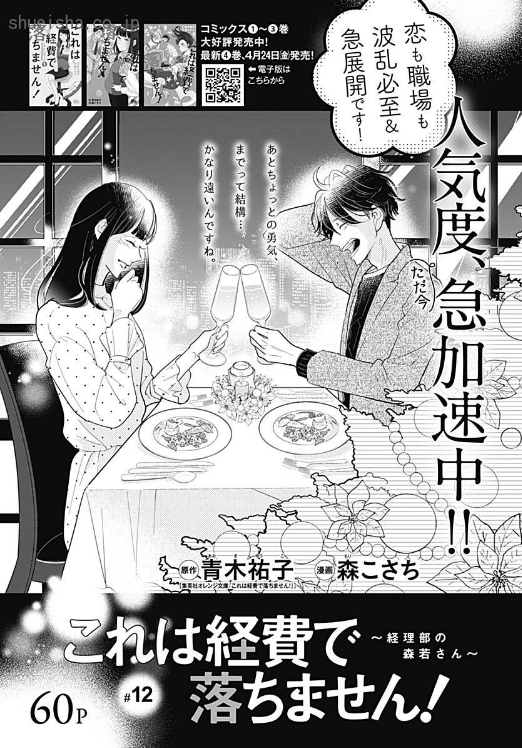 クッキー編集部公式 11月号発売中 クッキー5月号発売 充実ラインナップ 初めて恋をした日に読む話 持田あき 僕の家においで Wedding 優木なち これは経費で落ちません 経理部の森若さん 原作 青木祐子 漫画 森こさち クッキー編集部公式 11月号発売中 クッキー5月号発売 充実ラインナップ 初めて恋をした日に読む話 持田あき 僕の家においで Wedding 優木なち これは経費で落ちません 経理部の森若さん 原作 青木祐子 漫画 森こさち