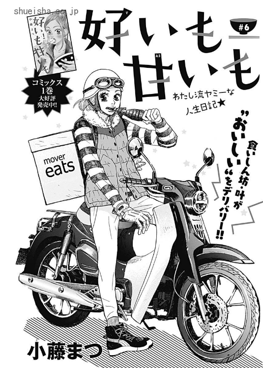 \クッキー5月号発売!⑥/
充実ラインナップ✨
🍪「孤食ロボット」岩岡ヒサエ
🍪「好いも甘いも」小藤まつ
🍪「おそ松さん」漫画:シタラマサコ 原作:赤塚不二夫 監修:おそ松さん製作委員会
https://t.co/YJnnmRylCD 