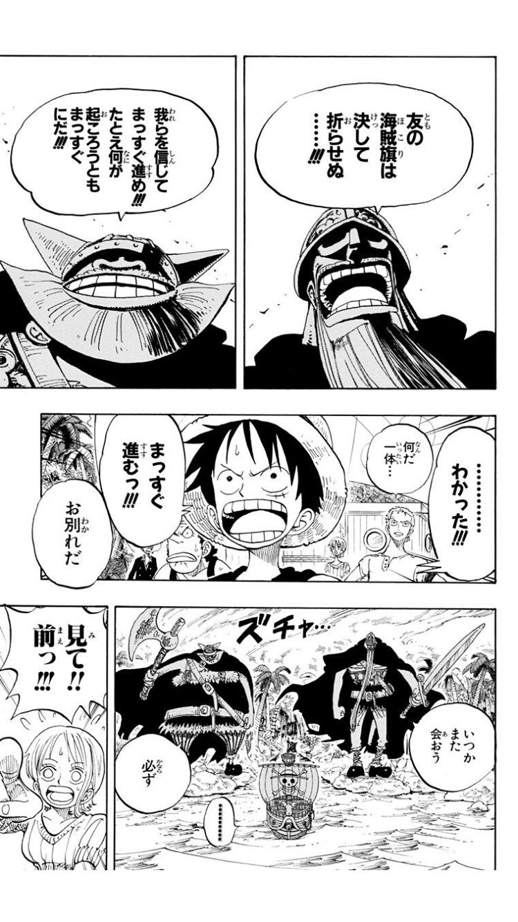 かわいい絵文字 ウォーターセブン エニエスロビー編 旗を燃やす行為を世界政府の旗を焼き落とした 宣戦布告 とメリー号の 火葬 で反復させてるのに泣く T Co Dqqqeqdwpu Twitter