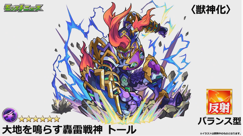 モンスト攻略班 Appmedia トール獣神化の性能 超agb Adw 対妖精l デーヴァダッタへの殺意を感じるセット 爆破ss 多分範囲広い系 ロックオンワンウェイレーザーel 超落雷 モンスト モンストニュース