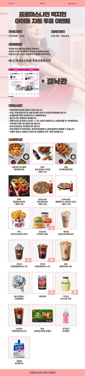2020jiheonSup's tweet photo. 16:09기준 상품이 추가 되었습니다! https://t.co/XM21Y69CDz
