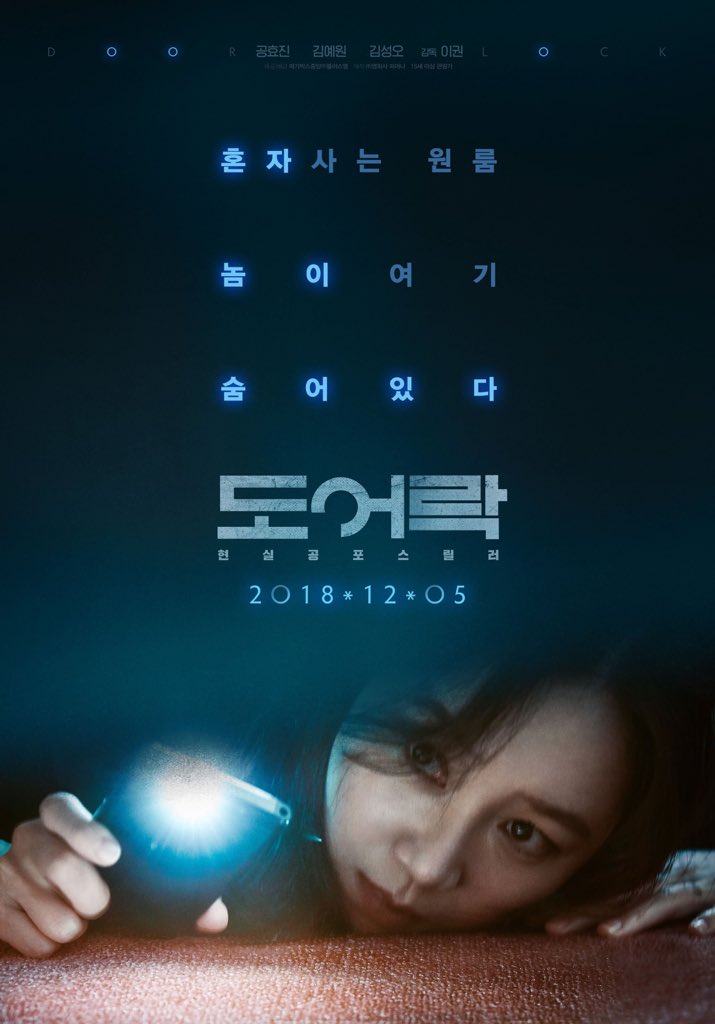 Door Lock(2018)9.5/10Genre: Drama, thriller Note: Seram pon ada movie ni