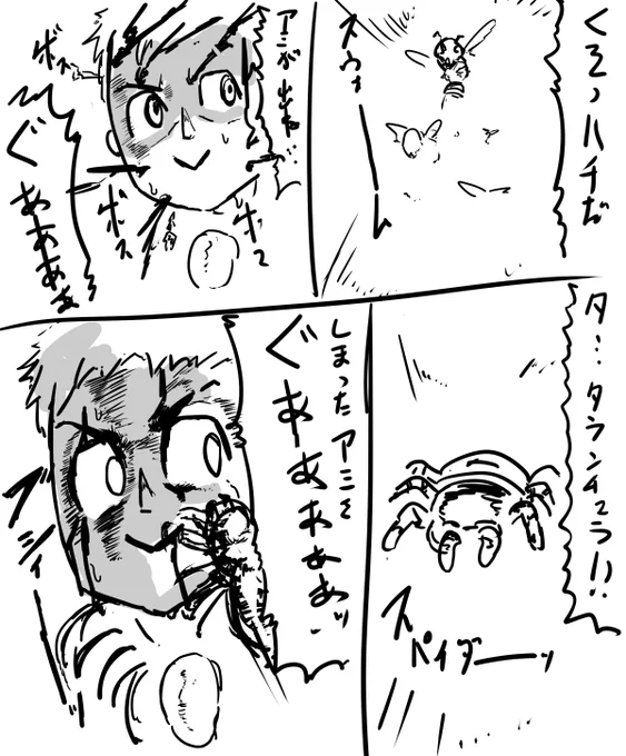 あつ森の漫画 