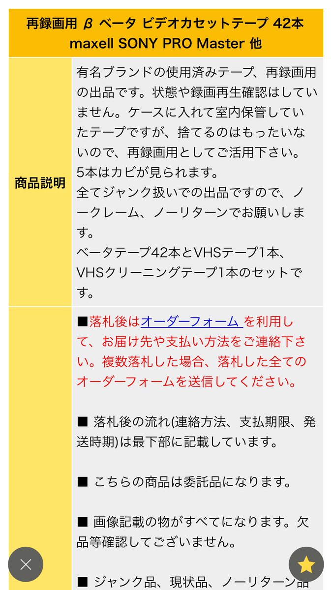 日テレ版ドラえもんの録画テープについて Togetter 日テレ版ドラえもんの録画テープについて Togetter