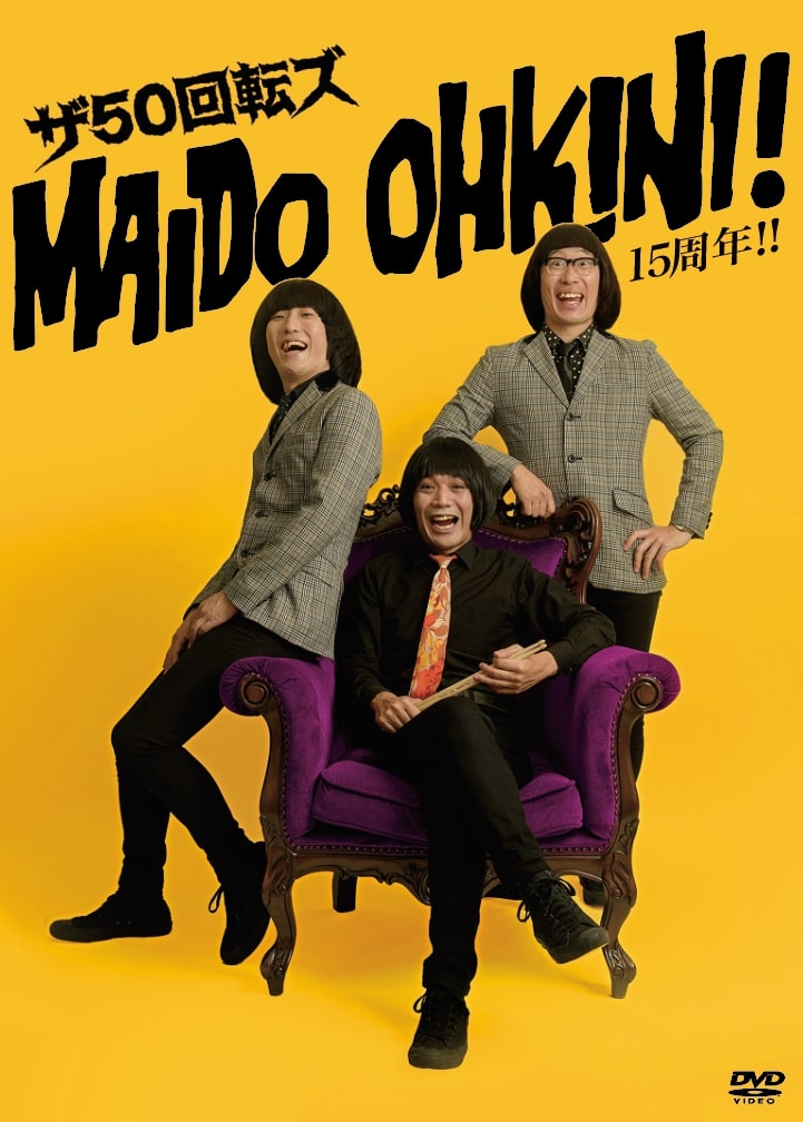 50Kaitenz's tweet photo. 【LIVE DVD通販決定!!!】
LIVE会場限定販売だったDVD「ザ50回転ズ MAIDO OHKINI! 15周年!!」ですが、
今般の状況を鑑み、通信販売を決定いたしました！
ぜひご自宅であの日のLIVEをお楽しみください！
3月30日(月)18時からオフィシャルストアにて販売開始！
https://t.co/k37MMKMhks https://t.co/ie7BgxX4yo