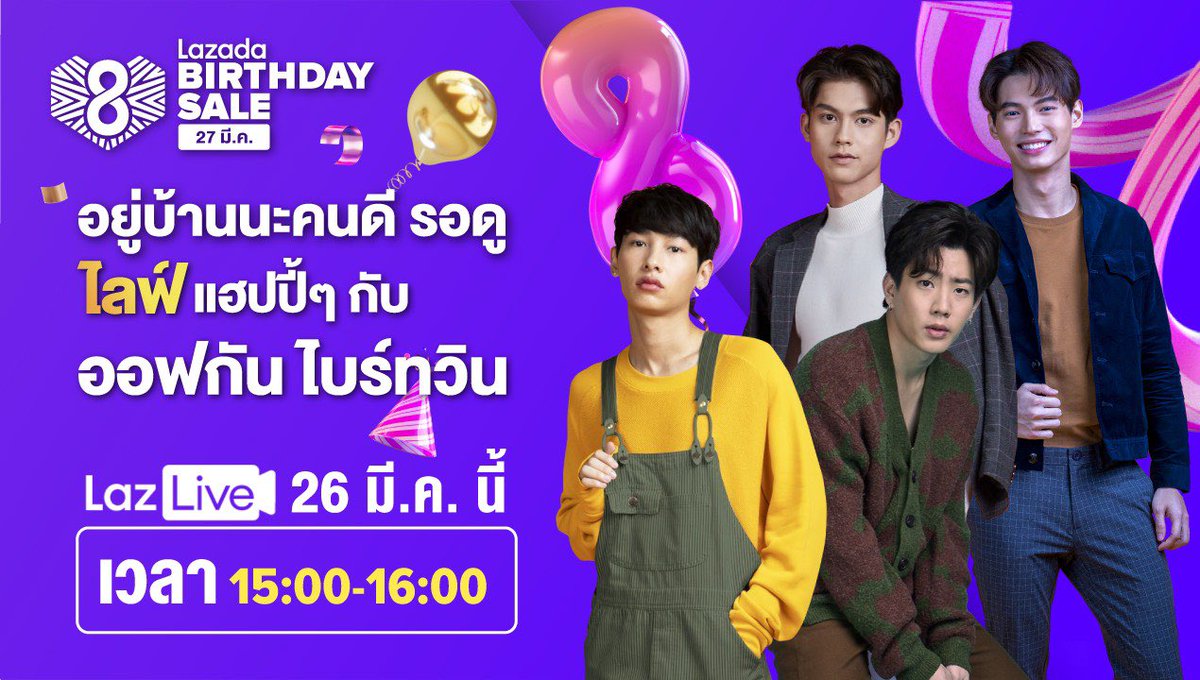 #อยู่บ้านนะคนดี รอดูไลฟ์ แฮปปี้ๆของพวกเราตอน 15.00 น. ในแอปลาซาด้านะครับ >> bit.ly/2QMM2Th
วันนี้สารวัตรพร้อมสู้เต็มที่ 💙 เราเอาคูปองส่วนลด 188 บาทมาแจกด้วย  และขอฝาก #Lazada8BirthdayTHxOGBW ด้วยนะครับ...วันพรุ้งนี้ก็เข้าแอปลาซาด้าไปช้อปกันเลยนะ 🥰