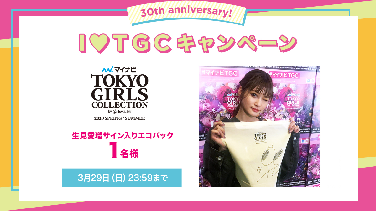 全商品オープニング価格 生見愛瑠 girls walker 直筆サイン入りチェキ