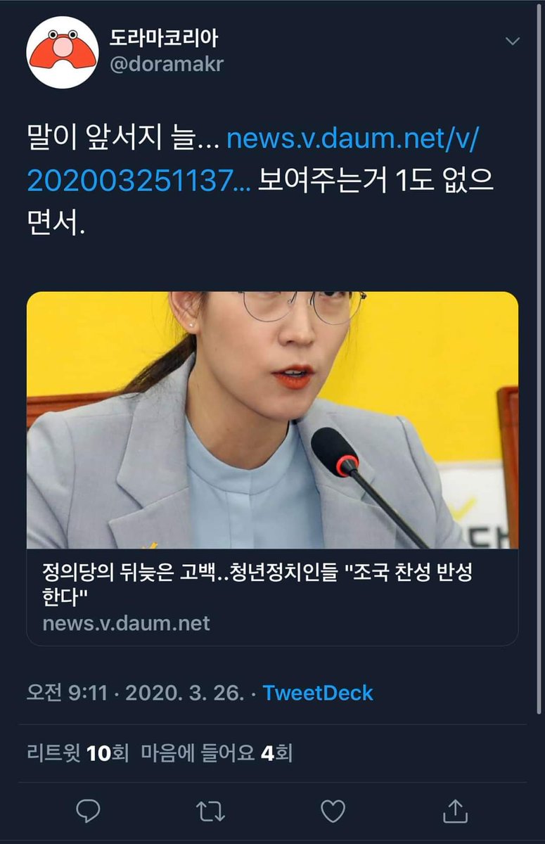 도라마코리아 on Twitter: 도라마코리아 On Twitter: