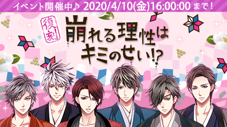 天下統一 恋の乱lb 公式 恋乱lb 華の章 15年5月に配信されたイベント 崩れる理性はキミのせい が復刻配信開始 彼との関係を深めたいのに 一歩踏み出す勇気が出ないあなたは さらに 戦闘服政宗様のでか殿が登場 織田信長 真田幸村 天下統一 恋の乱lb 公式 恋乱lb 華の章 15年5月に配信されたイベント 崩れる理性はキミのせい が復刻配信開始 彼との関係を深めたいのに 一歩踏み出す勇気が出ないあなたは さらに 戦闘服政宗様のでか殿が登場 織田信長 真田幸村