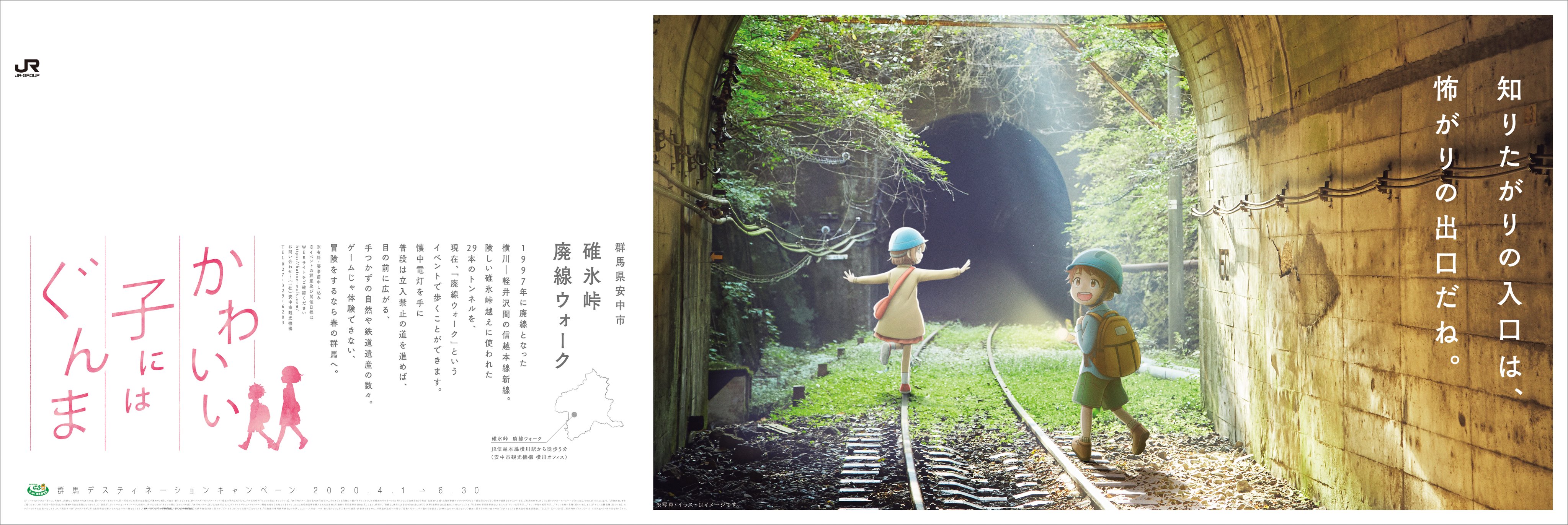 いつか 草津温泉 のポスターにもイラスト描かせて頂きました かわいい子にはぐんま T Co 91wj16z1i3 Twitter