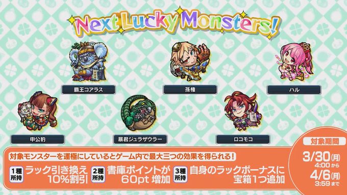 モンスト攻略班 Appmediaさん の人気ツイート 17 Whotwi グラフィカルtwitter分析