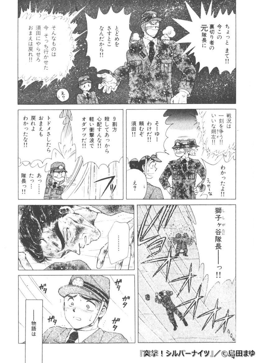 お仕事お疲れ様です☕️
息抜きにマンガどうですか📚
https://t.co/YGZVrskwEs
見かけはよくても所詮はジジイ👴
祖父を亡くし、天涯孤独となったくるみが出会った3人組のイケメンは、祖父の50年前の戦友で超能力が使えるエスパーじいさんたちだった⁉
#突撃シルバーナイツ #島田まゆ #マンガ図書館Z