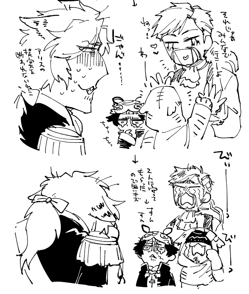大変…大変… 