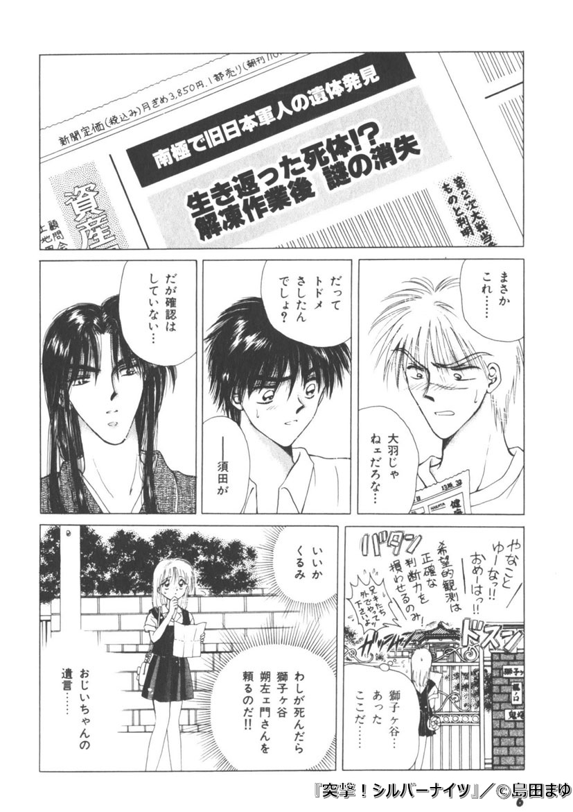 最高のコレクション 島田まゆ 1371 島田真弓