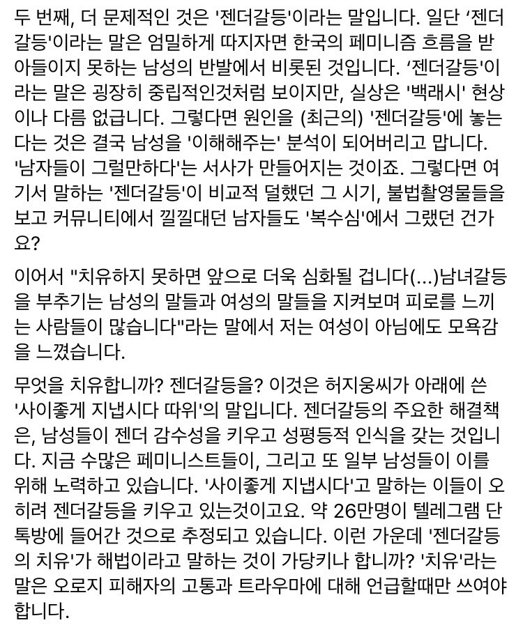 do_sekwon tweet picture